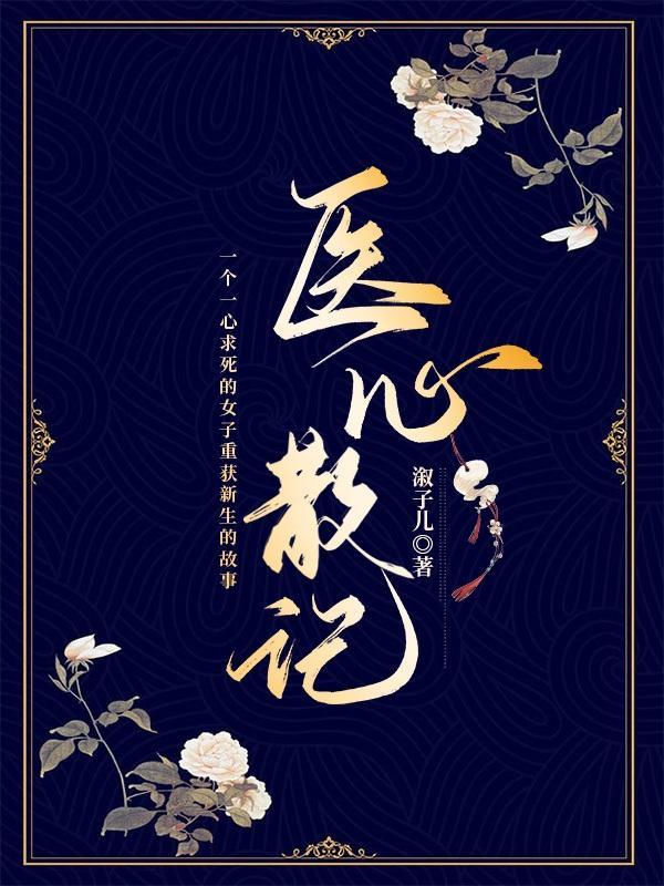医心的意思