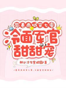 带着商城混大唐最新章节