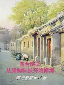 穿越六十年代免费阅读
