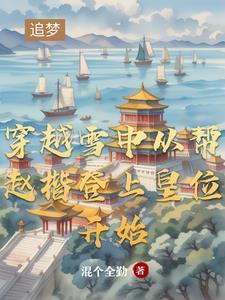 穿越雪中悍刀行
