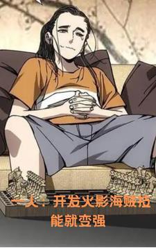 开发一下