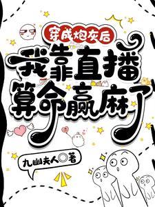 穿成炮灰我直接治疗