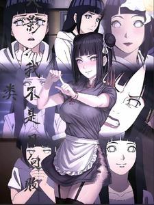 火影之我不是春野樱