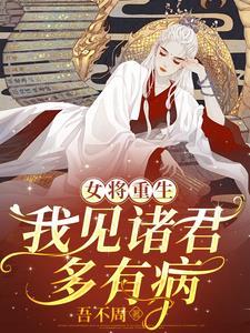 手筋脚筋断了算什么伤害
