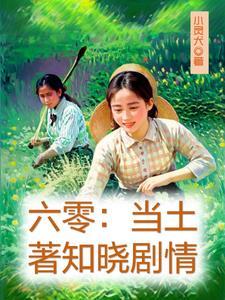 下放户和知青