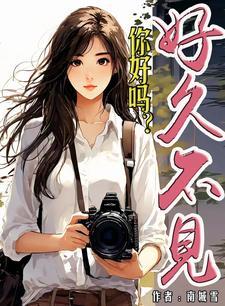 你好吗?我很高兴写信给你英文