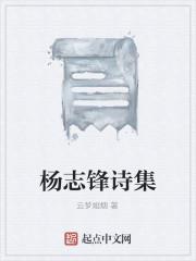 杨志峰医生