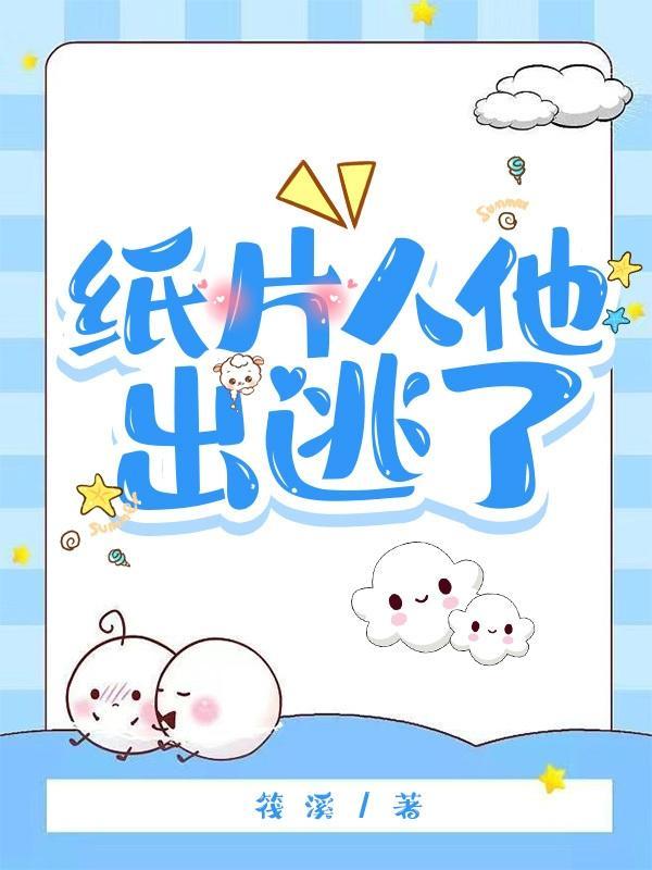 纸片人iu