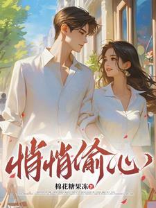 悄悄by