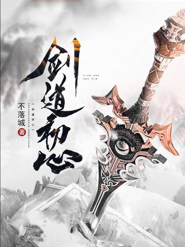 剑道是什么意思?