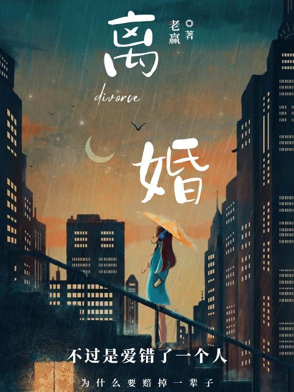 离婚需要户口本吗