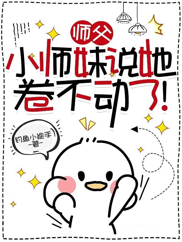 去找你七个师姐