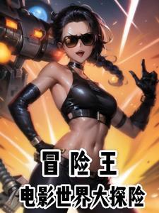 从欧美电影走向癫疯之路