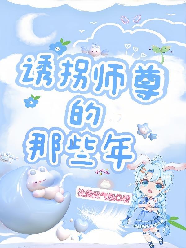 徒儿无耻txt