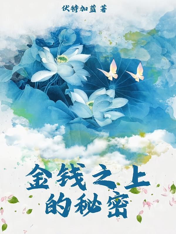 总裁和他的金丝雀都有病作者