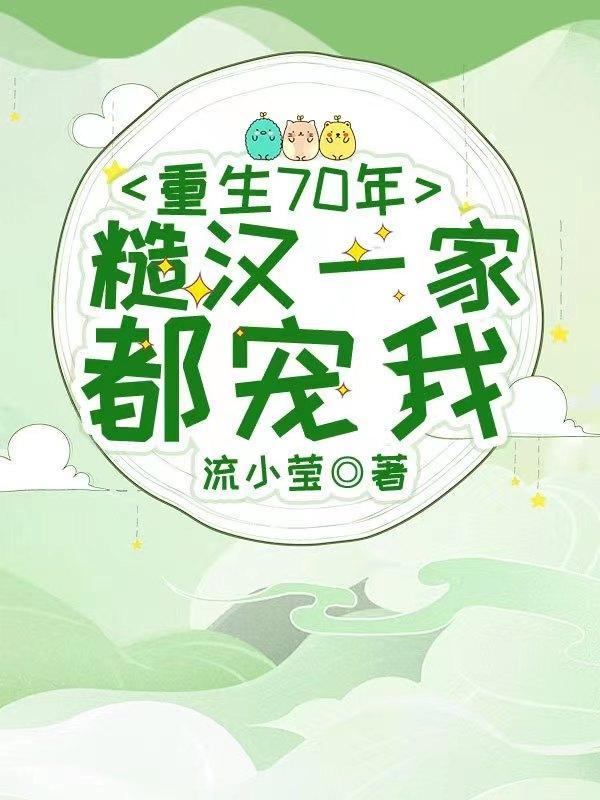 粗糙汉子娇媳妇免费