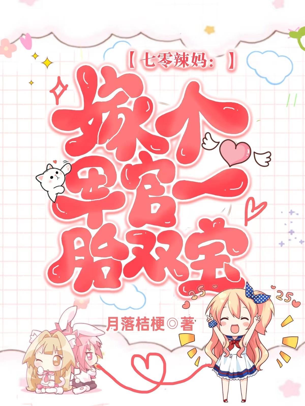 七零辣妈嫁个军官一胎双宝 笔趣阁