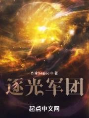游戏逐光