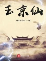 玉京仙人林逸叶含烟