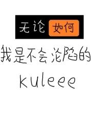 无论如何我都不会让他输
