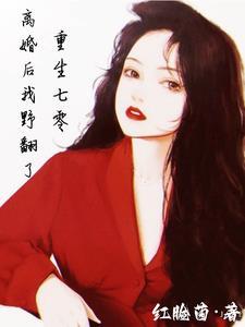 重生七零军嫂离钥
