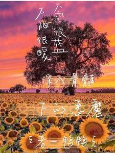 深入骨髓的爱是怎样的