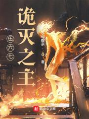 伍六七