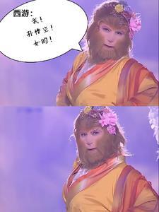 穿越成了孙悟空