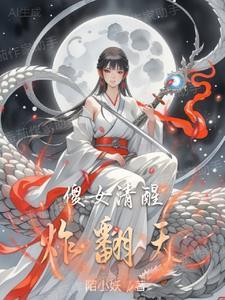 上穷碧落下黄泉完结