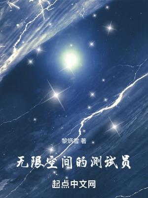 无限空间概念