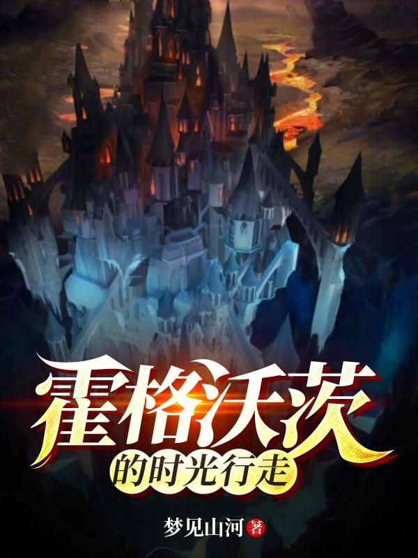 霍格沃茨走廊