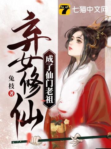 弃女初修仙男主是谁