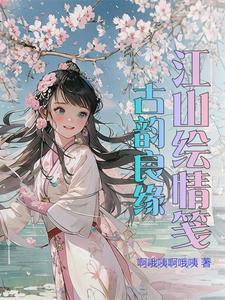 江山绘画