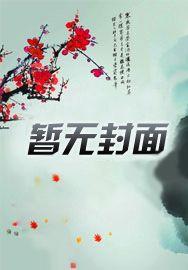 穿成了傻猎户的孕妻