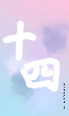 十四五规划收官之年