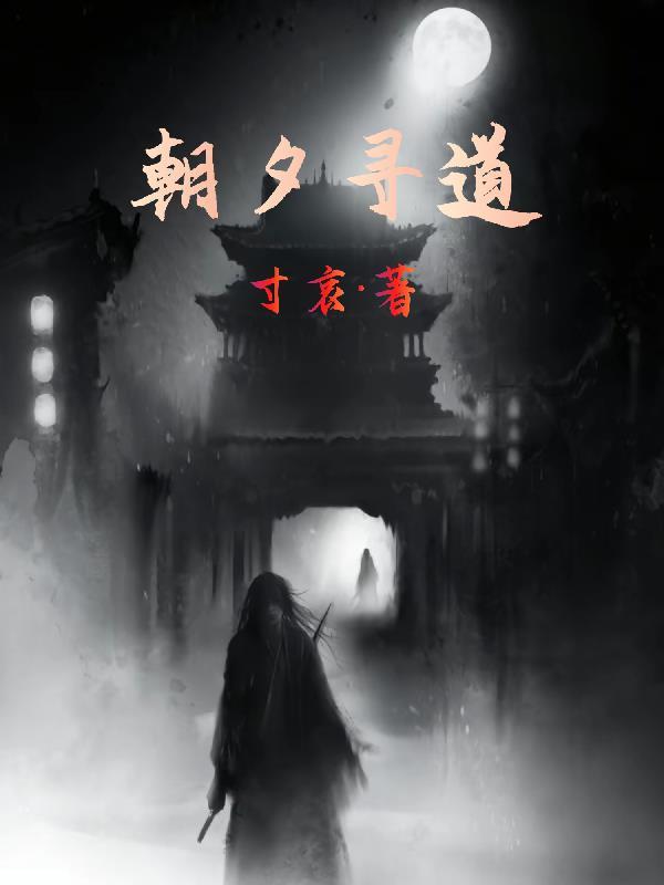 朝夕 什么意思