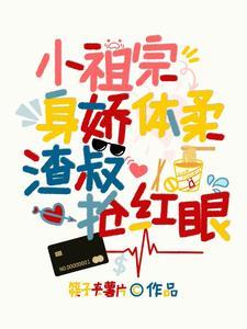 她不乖 喻沫