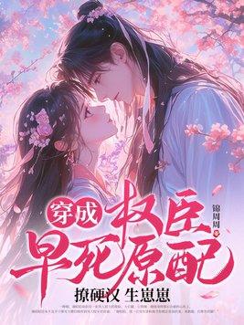 撩硬汉生崽崽