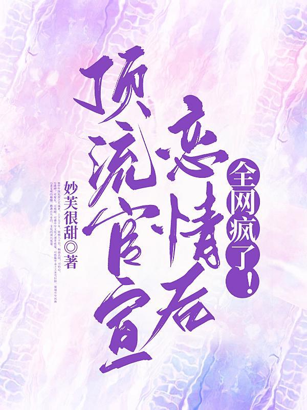 顶流官宣了txt