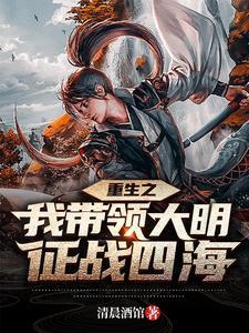 带着机枪重生大明刘鸿渐