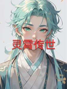 灵霄宝殿的别称是什么