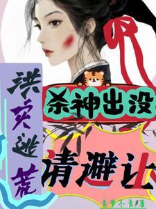 洪水逃荒