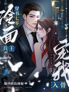 穿越七零知青有空间