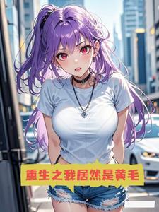 我只是不想谈恋爱