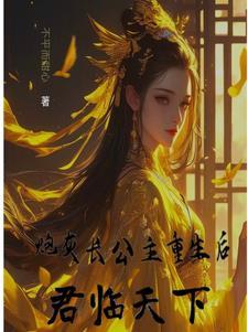 九公主又美又飒免费