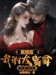 离婚以后我还穿着的外套