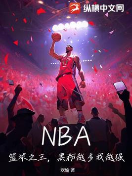 nba最黑球员
