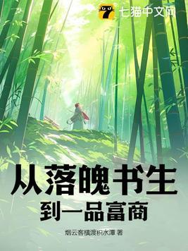 落魄书生的意思