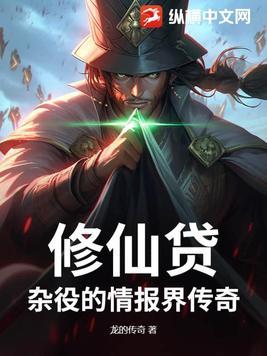 修仙 期
