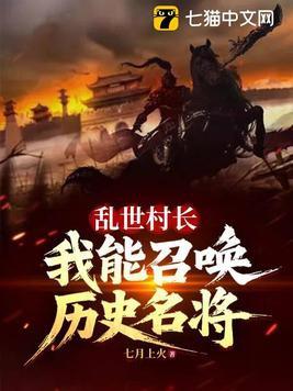 乱世去农村